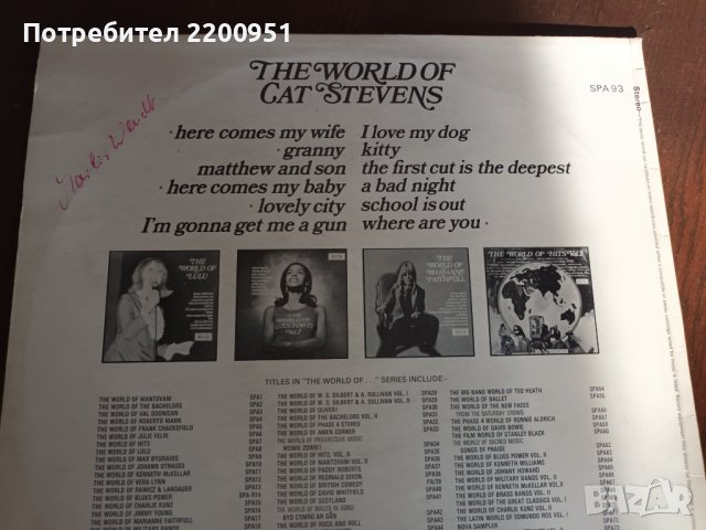 CAT STEVENS, снимка 5 - Грамофонни плочи - 41348756