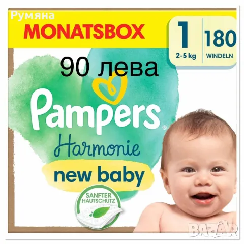 Памперси и гащички Harmonie