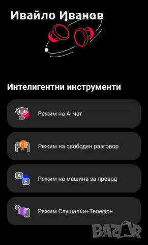 промоцена HTC слушалки за спане - Bluetooth, TWS, ANK +преводач, снимка 7 - Bluetooth слушалки - 56261760