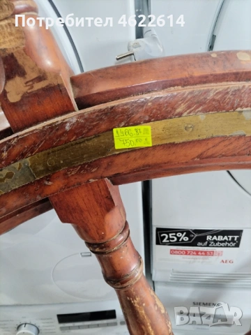 МНОГО ГОЛЯМ РУЛ , снимка 5 - Антикварни и старинни предмети - 53629775