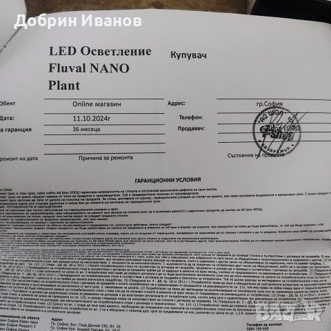 Лампа за аквариум Fluval Nano, снимка 2 - Оборудване за аквариуми - 52669832