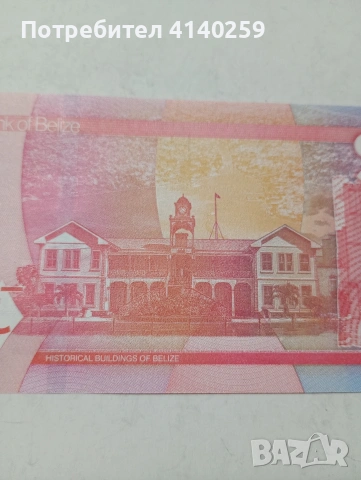 ОСТРОВ БЕЛИЗ БАНКНОТА , снимка 4 - Нумизматика и бонистика - 53522465