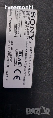 Захранваща платка ,APS-295,1-883-917-11,APS-301(ID) 147431812 for Sony KDL-46EX725 for 46 inc DISPLA, снимка 7 - Части и Платки - 39572151