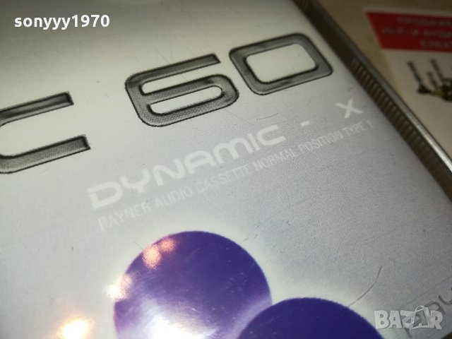DYNAMIC-X NORMAL TYPE-АУДИОКАСЕТА 2210212010, снимка 9 - Аудио касети - 34551969