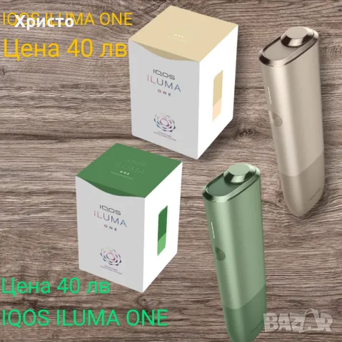 iqos iluma one ( НЕРАЗОПАКОВАНИ ), снимка 1 - Електронни цигари - 47582573