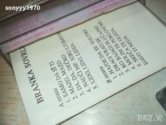 BRANKA SOVRLIC-TAPE 0110241750, снимка 8 - Аудио касети - 47424494