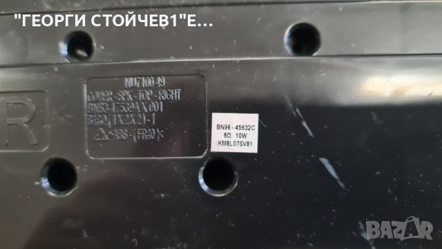 UE65NU7179U СЪС СЧУПЕНА МАТРИЦА, снимка 8 - Части и Платки - 41705771