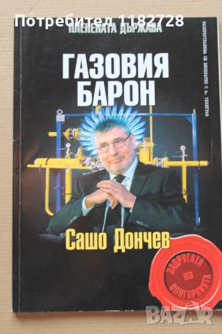 Книгите на вестник ТЕЛЕГГРАФ