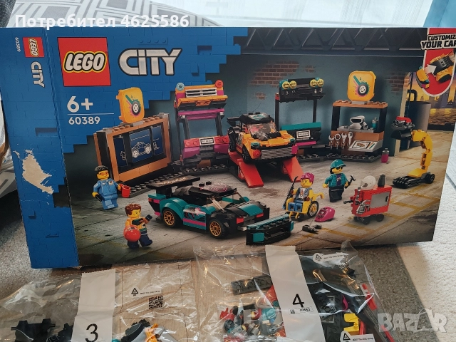 Lego сервиз за коли