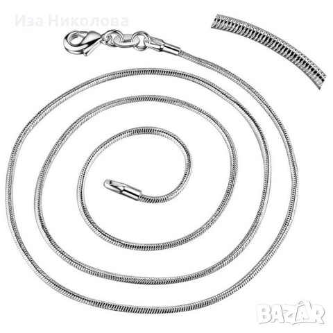 Сребърни синджирчета 55см