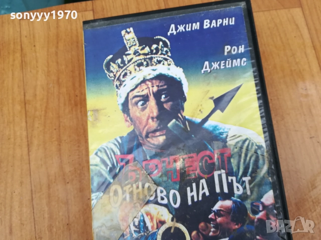 ЪРНЕСТ ОТНОВО НА ПЪТ-ORIGINAL VHS VIDEO TAPE 0312252125, снимка 9 - Други жанрове - 52643261
