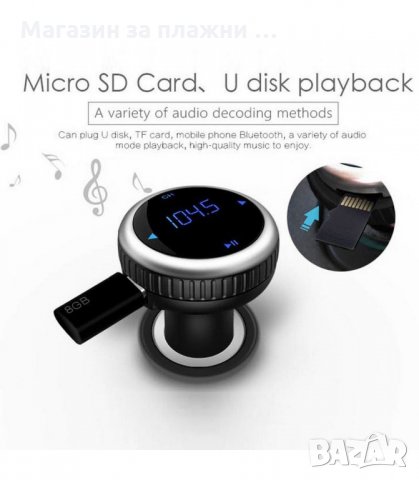 ТРАНСМИТЕР СЪС СЕНЗОРЕН ДИСПЛЕЙ И ВОЛТМЕТЪР, USB, MP3 - код 20082, снимка 2 - Аксесоари и консумативи - 33966039