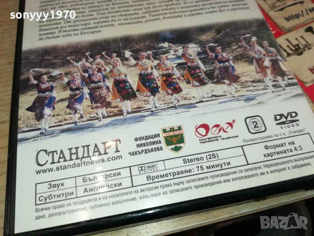НИКОЛИНА ЧАКЪРДЪКОВА-ДВД 2805251512, снимка 7 - DVD дискове - 50458656