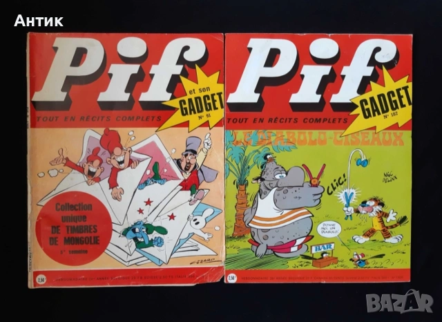ЛОТ Стари Френски Комикси Pif Gadjet 10 Броя , снимка 4 - Колекции - 53380675