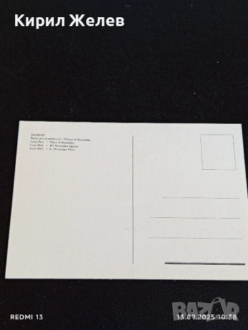 Четири пощенски картички ТРОА,САЛЕРНО,МОДЕРНО за КОЛЕКЦИЯ 35942, снимка 12 - Филателия - 51698477