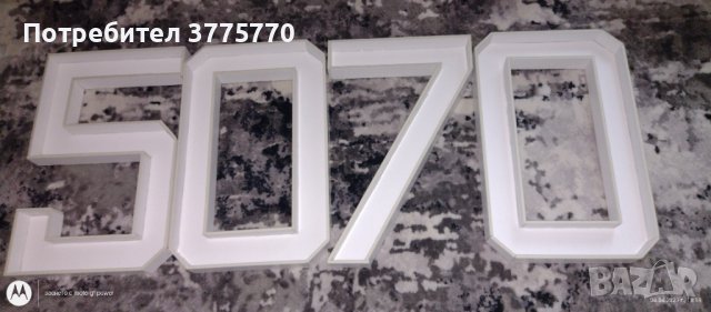 Цифри, букви и кутии за пълнене с мезе, цветя и скандинавски мъх, снимка 4 - Кетъринг - 41408614