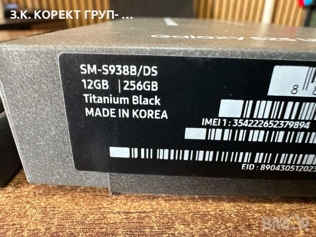 Samsung Galaxy S25 Ultra 5G 256GB 12GB RAM, снимка 10 - Samsung - 53659415