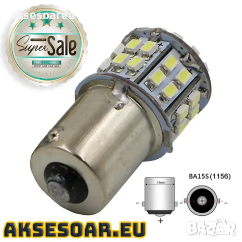 2 бр. Габаритни LED крушки BA15S габарити стопове 1156 с 50 SMD лед диода DC 12V 24V Паркинг Задни с, снимка 11 - Аксесоари и консумативи - 47593538