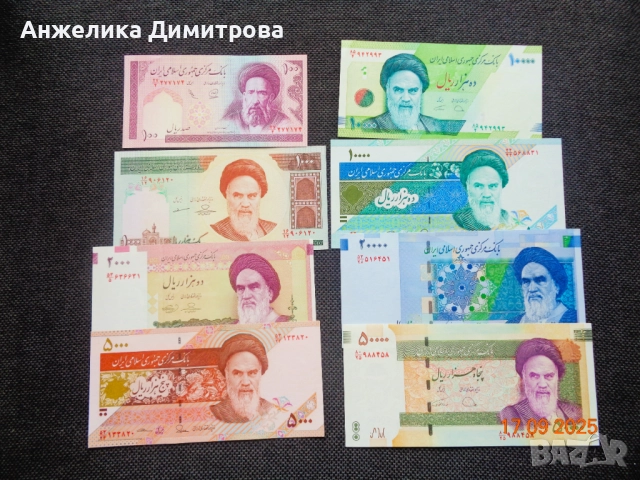 UNC  8 броя банкноти  IRAN -РАЗЛИЧНИ 