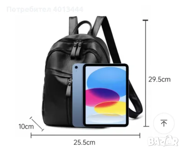 Нова дамска раница за всекидневна употреба с висулка , снимка 7 - Чанти - 47488541