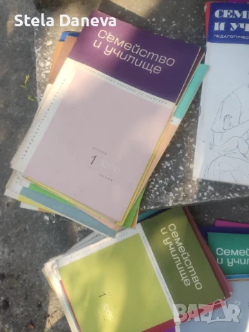 Списания семейство и училище 1965-1975г, снимка 6 - Колекции - 51232727