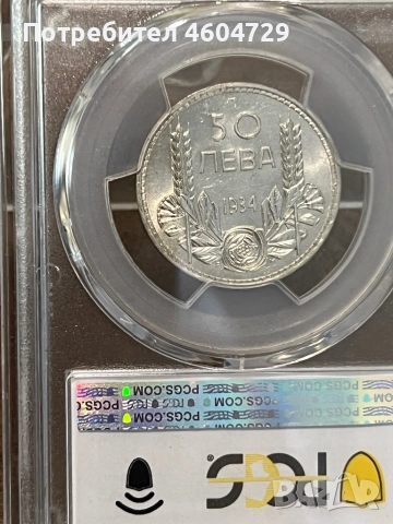 50 лева 1934 ms62, снимка 2 - Нумизматика и бонистика - 52415467
