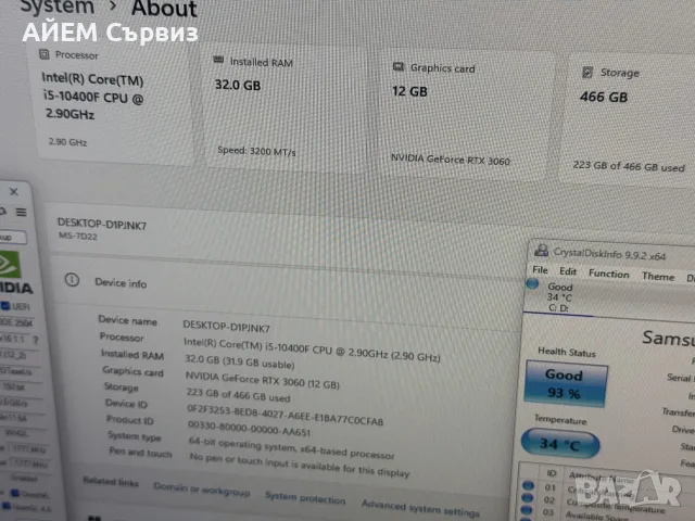 Геймърски компютър, снимка 12 - Геймърски - 56358559