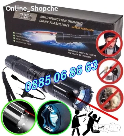 Голям метален LED фенер с електрошок, фенер с лазер