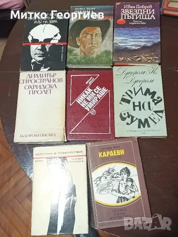 книги за четене , снимка 14 - Други - 55710684