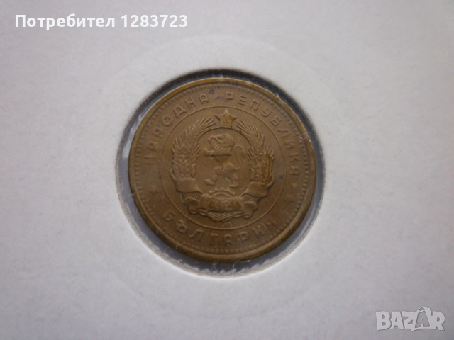 2 стотинки 1962 година, снимка 8 - Нумизматика и бонистика - 53185335