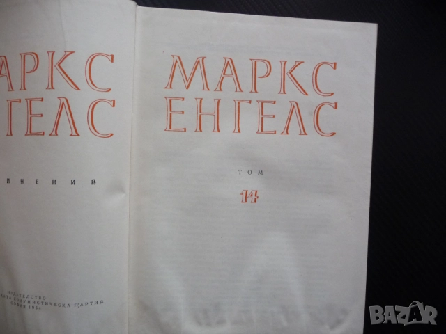 Маркс Енгелс  14 армия аркебуз атака бастион щик боеприпаси сражение батарея бомба артилерия капитан, снимка 2 - Други - 52232929