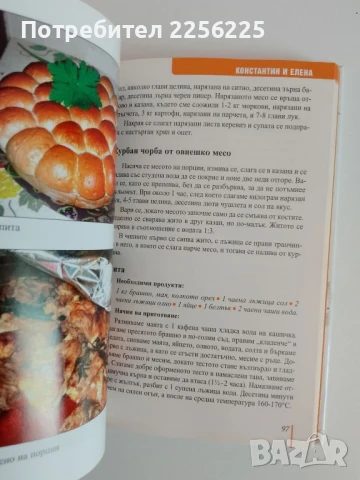 Български празници и традиции, снимка 2 - Специализирана литература - 51127924