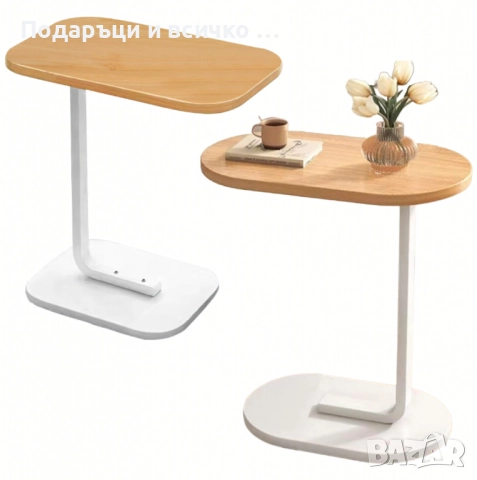 Многофункционална C-образна масичка за кафе, за хол и спалня, снимка 11 - Маси - 52951345