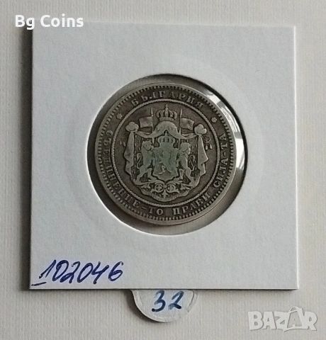 2 лева 1882, снимка 2 - Нумизматика и бонистика - 43330298