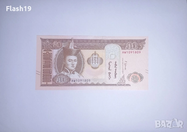 Монголия 50 тугрика 2019 UNC