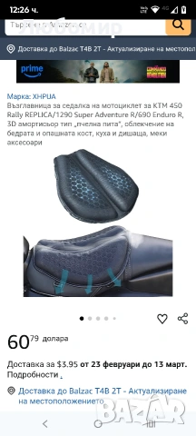 Възглавница за седалка на мотоциклет, 3D структура, неплъзгаща се, черна, 40x36x3 см, снимка 2 - Аксесоари и консумативи - 53292323