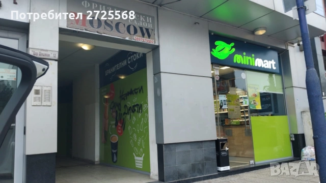 САЛОН ЗА КРАСОТА , снимка 2 - Други - 52237452