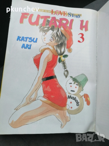 Manga комикс LOVE STORY 3 - FUTARI ECCHI, снимка 3 - Художествена литература - 44567414