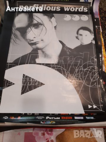 Стари музикални и други плакати, 3 размера, снимка 6 - Други - 39368067