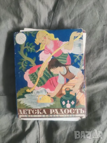 Списание " Детска радост "1939 -40 -' Врабче" 