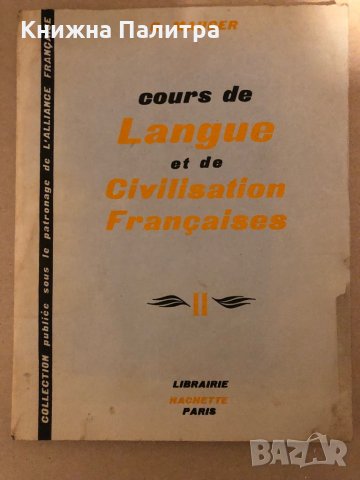 Cours de langue et de civilisation francaises