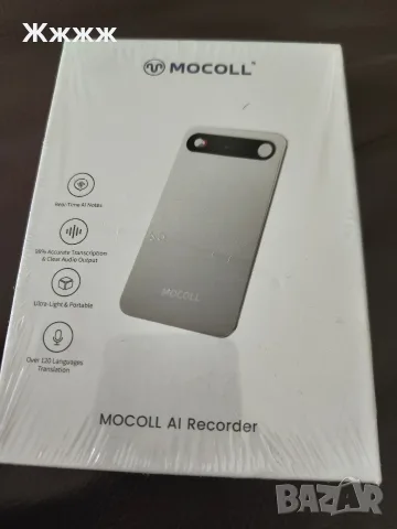 Смарт AI Диктофон MOCOLL AI Recorder (64GB) – Запис, транскрипция и превод в реално време (Чисто нов