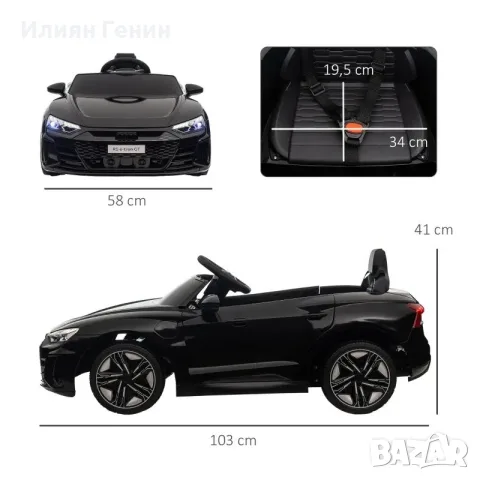Детска електрическа кола HOMCOM, с лиценз Audi, снимка 5 - Детски велосипеди, триколки и коли - 55966387