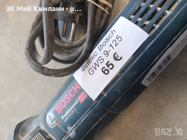 Флекс Bosch GWS 9-125, снимка 2 - Ъглошлайфи - 56134212