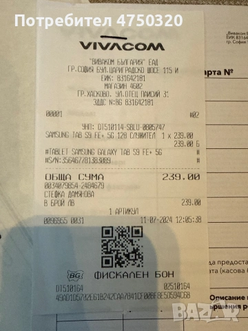 Tablet Samsung S9 FE+, снимка 2 - Samsung - 53648699