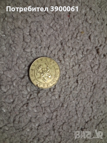 монети, снимка 5 - Нумизматика и бонистика - 53061122