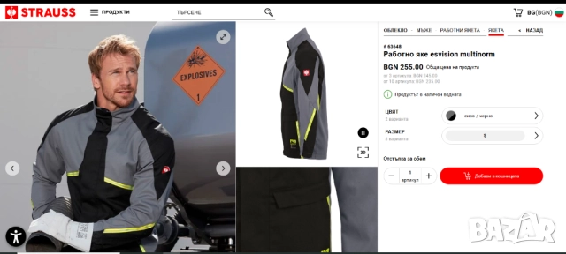 Работно яке esvision multinorm размер ХЛ Защитно облекло срещу топлина и пламъци и електрическа дъга, снимка 2 - Якета - 52554598