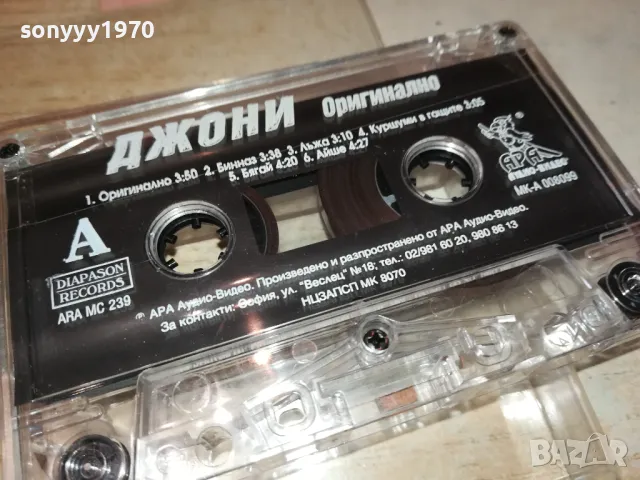 ДЖОНИ-КЮЧЕЦИ 0602251713, снимка 11 - Аудио касети - 48995758