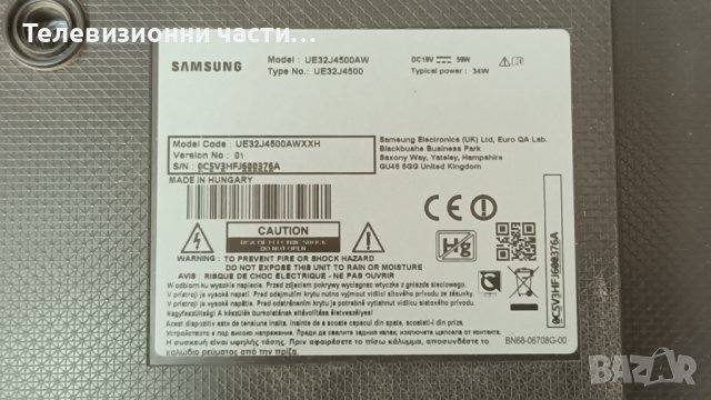 Samsung UE32J4500AW със счупен екран-BN41-02360B BN94-08207A/V5DN-320SM0-R5/CY-JJ032AGHV5V, снимка 2 - Части и Платки - 41585109