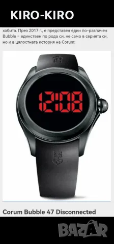 Часовник Corum bubble disconnected Limited 999 бр., снимка 10 - Мъжки - 48382870